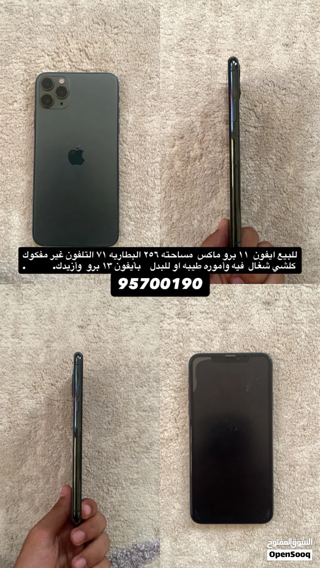 بيع ايفون 11برو ماكس