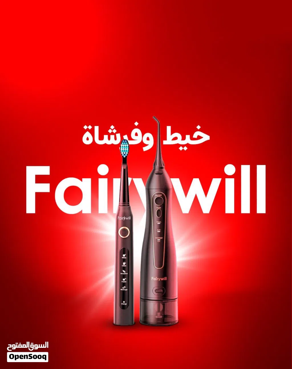 مجموعة Fairywill Oral Care Combo خيط الأسنان المائي وفرشاة أسنان