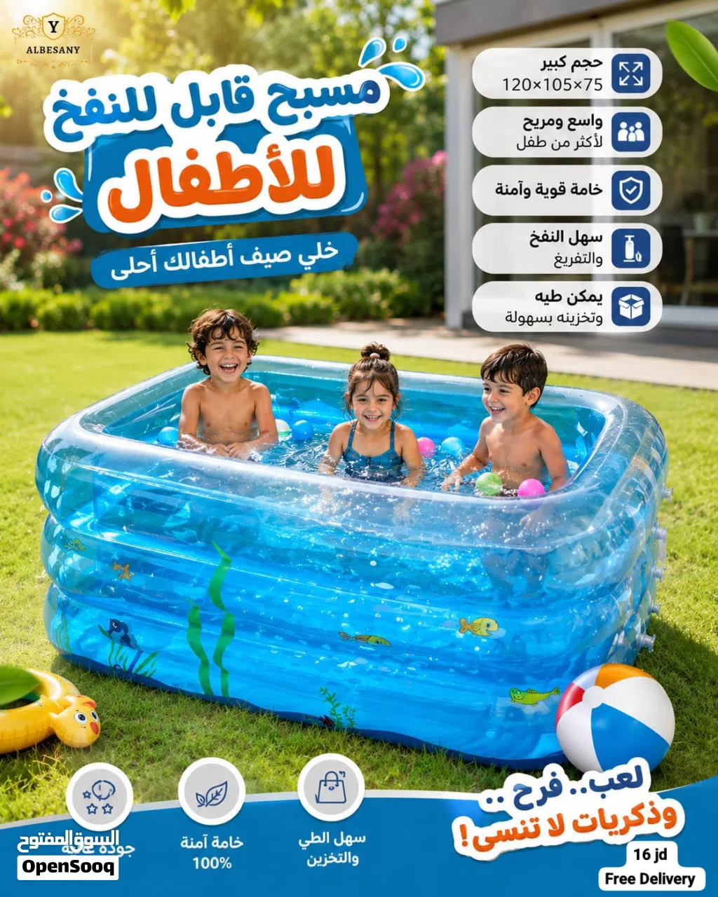 مسبح حجم كبير