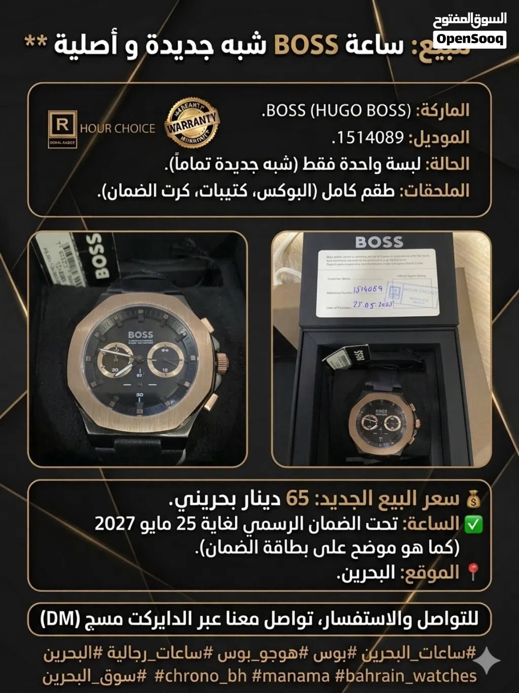 للبيع: ساعة BOSS أصلية بحالة ممتازة