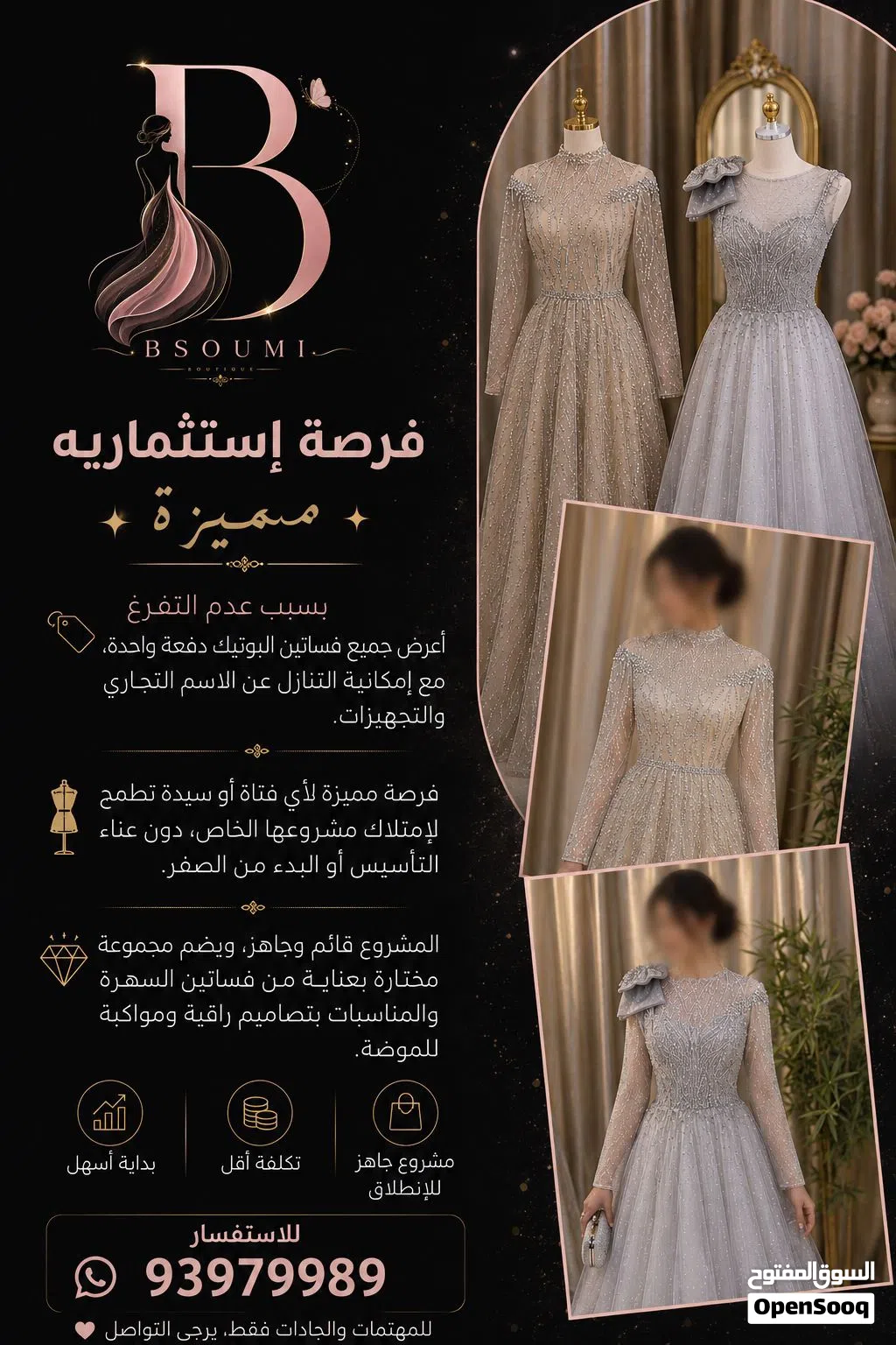 مجموعة فساتين سهره للبيع نظيفه و مناسبه للمشاريع الجديده (الوصف مهم)