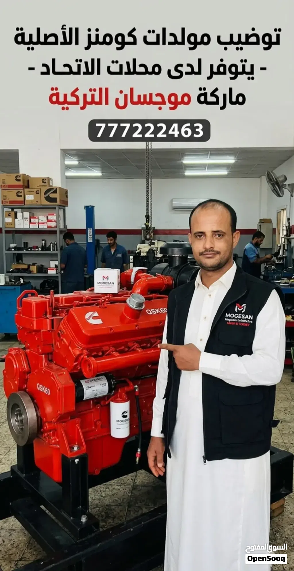 قطع غيار جميع المولدات