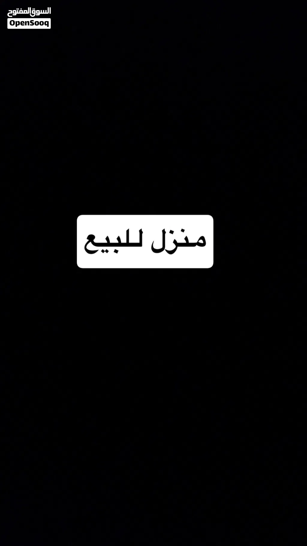 فيلا للبيع في عين زاره النصب التذكاري مقسم مغلق وراقي