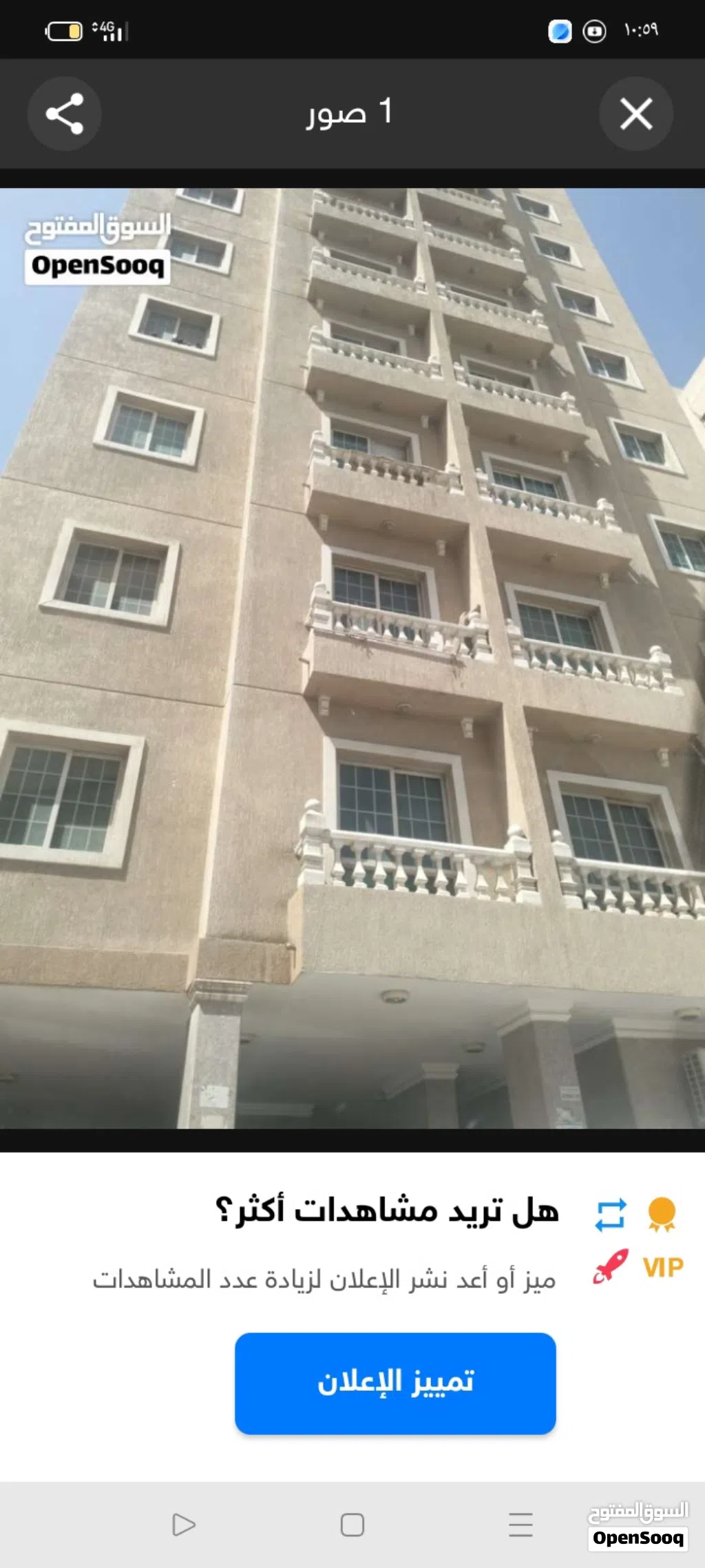 مشاركه سكن