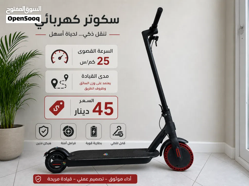 اسكوتر كهربائي التفاصيل في الوصف