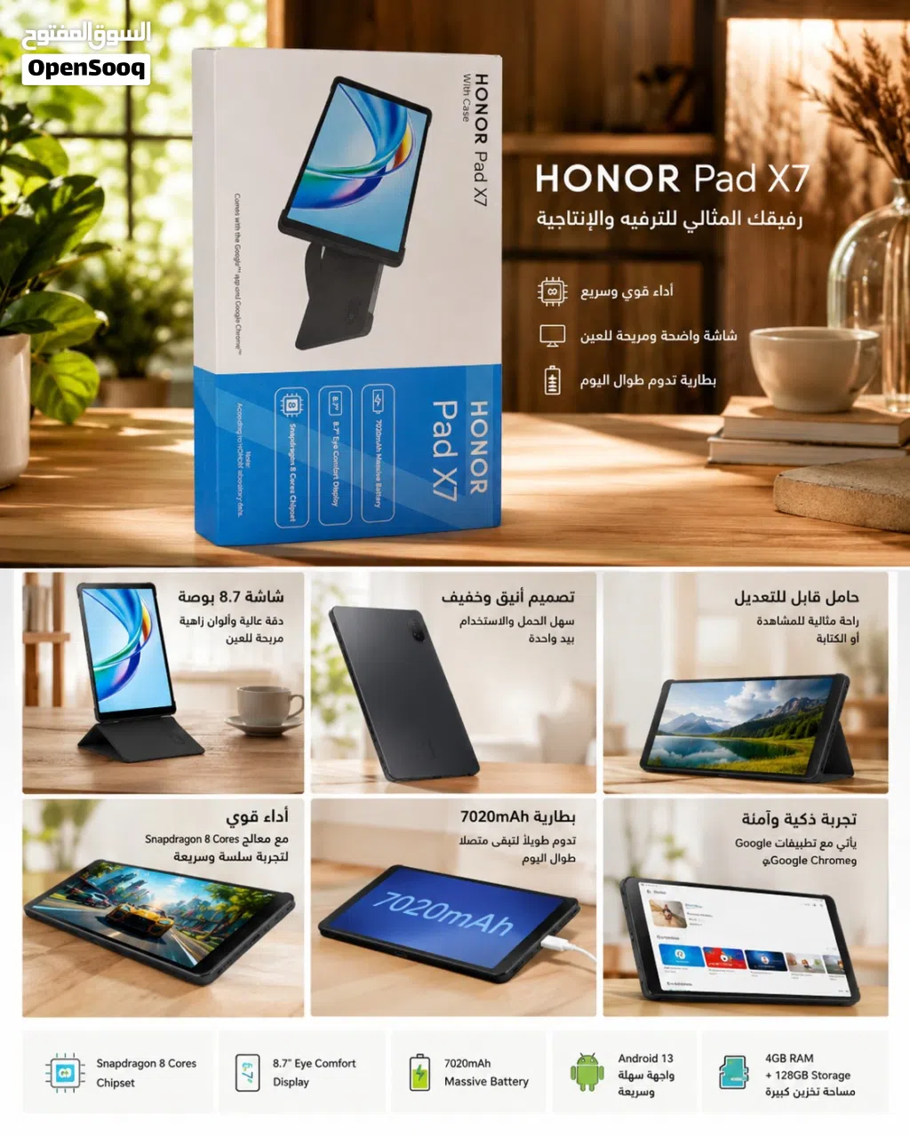تابلت Honor X7 جديد
