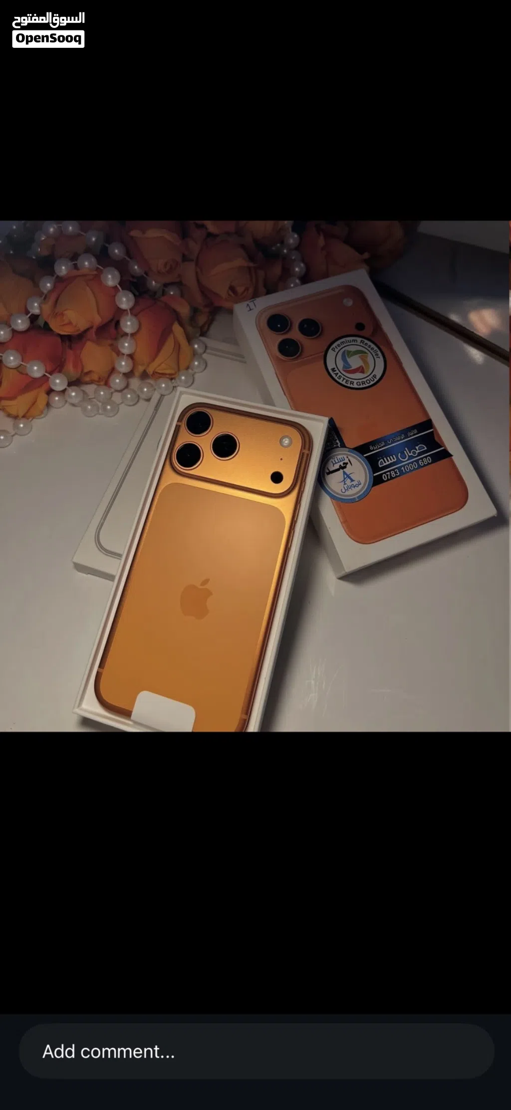 ايفون 17 برو ماكس