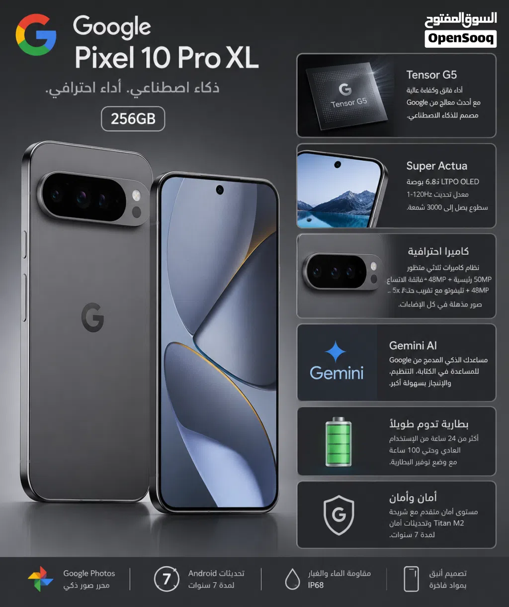 عرض حصري لعشاق التصوير قوقل 10 برو xl بربع سعر الايفون 17