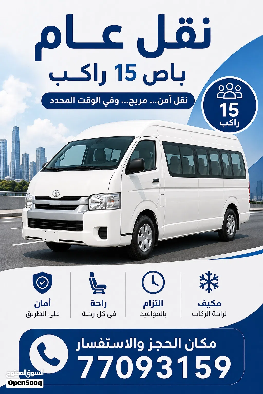 نفل عام لي جميع الخدمات