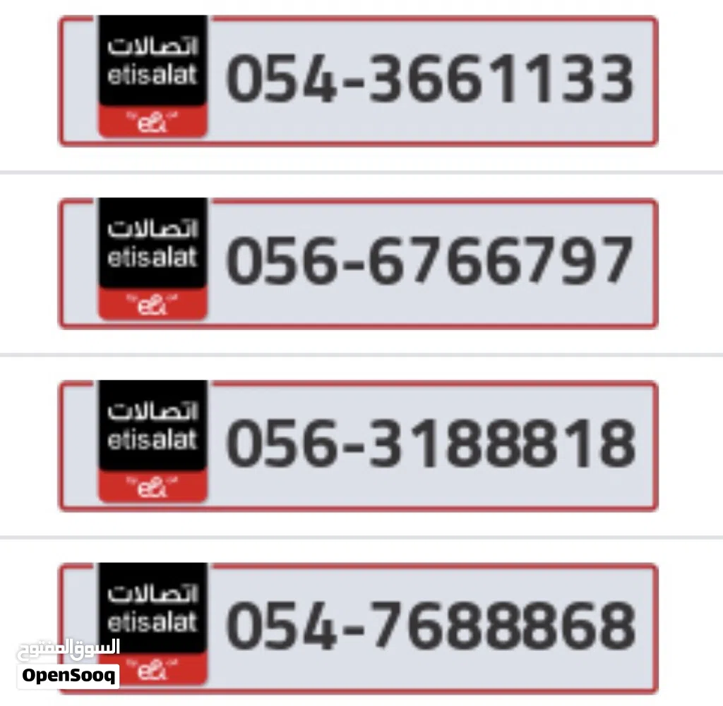 ارقام اتصالات مميزه