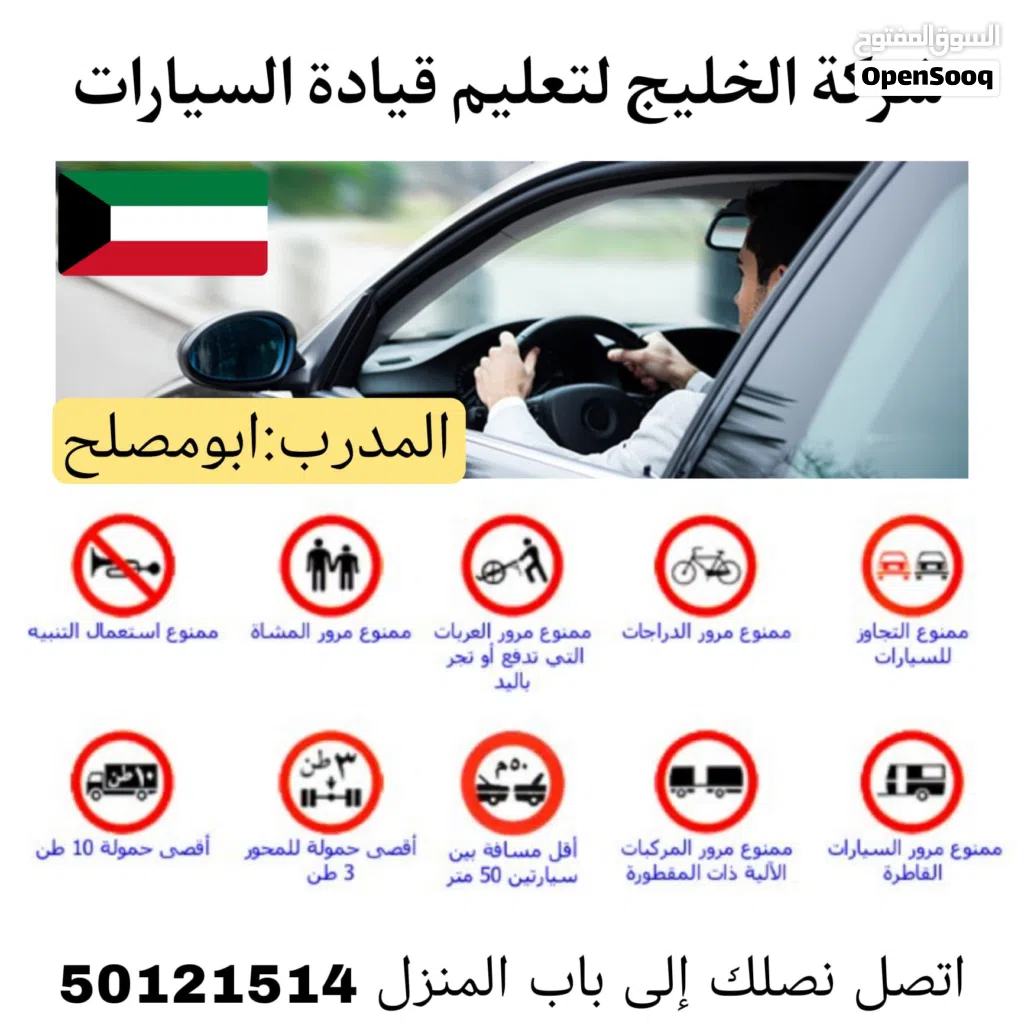 تدريب قيادة السيارات