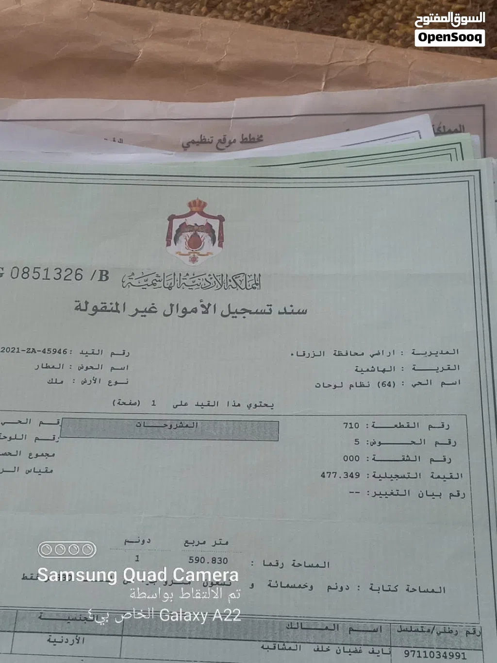 ارض للبيع الهاشميه الفيحاء