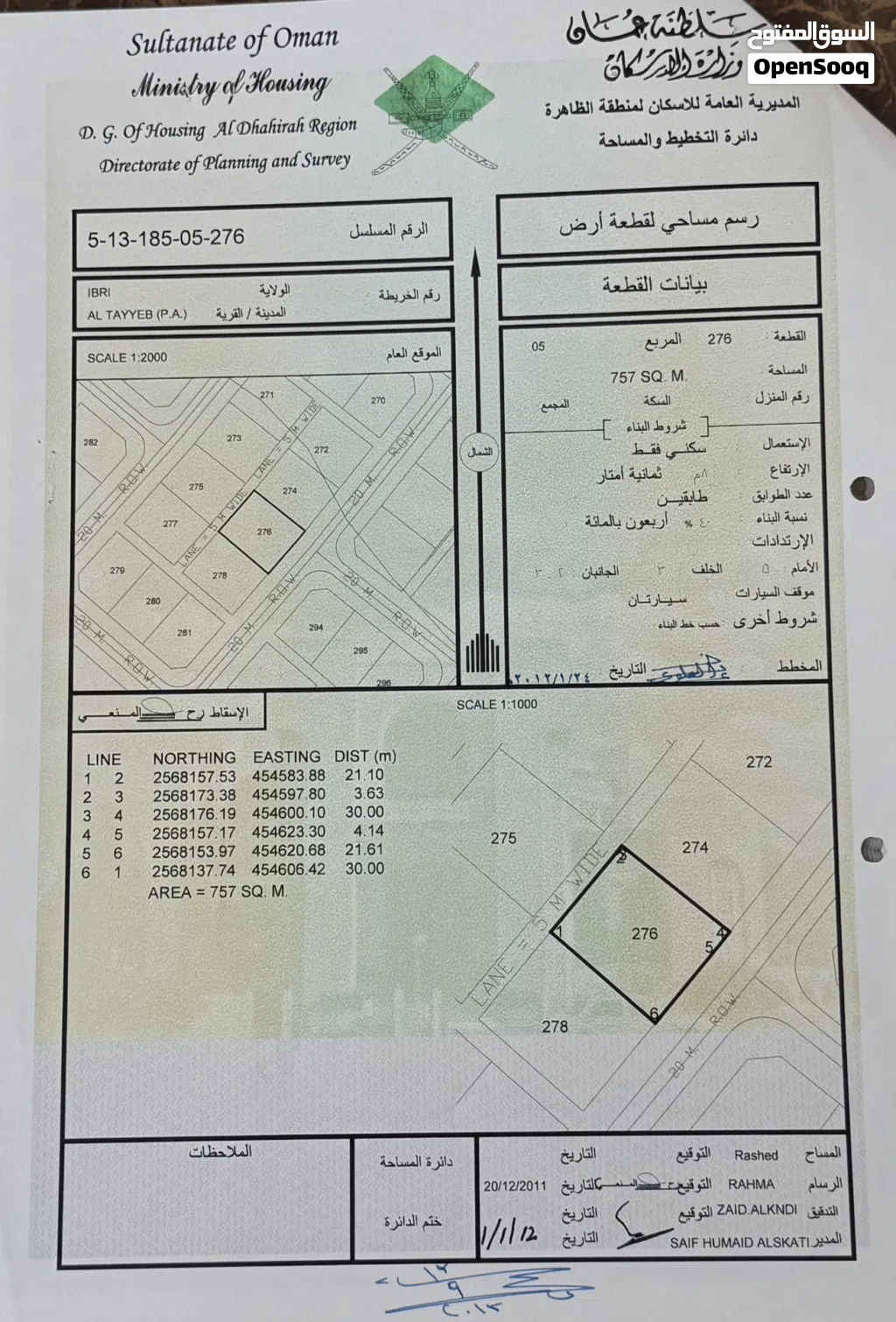 أرض في مخطط الطيب مربع 5