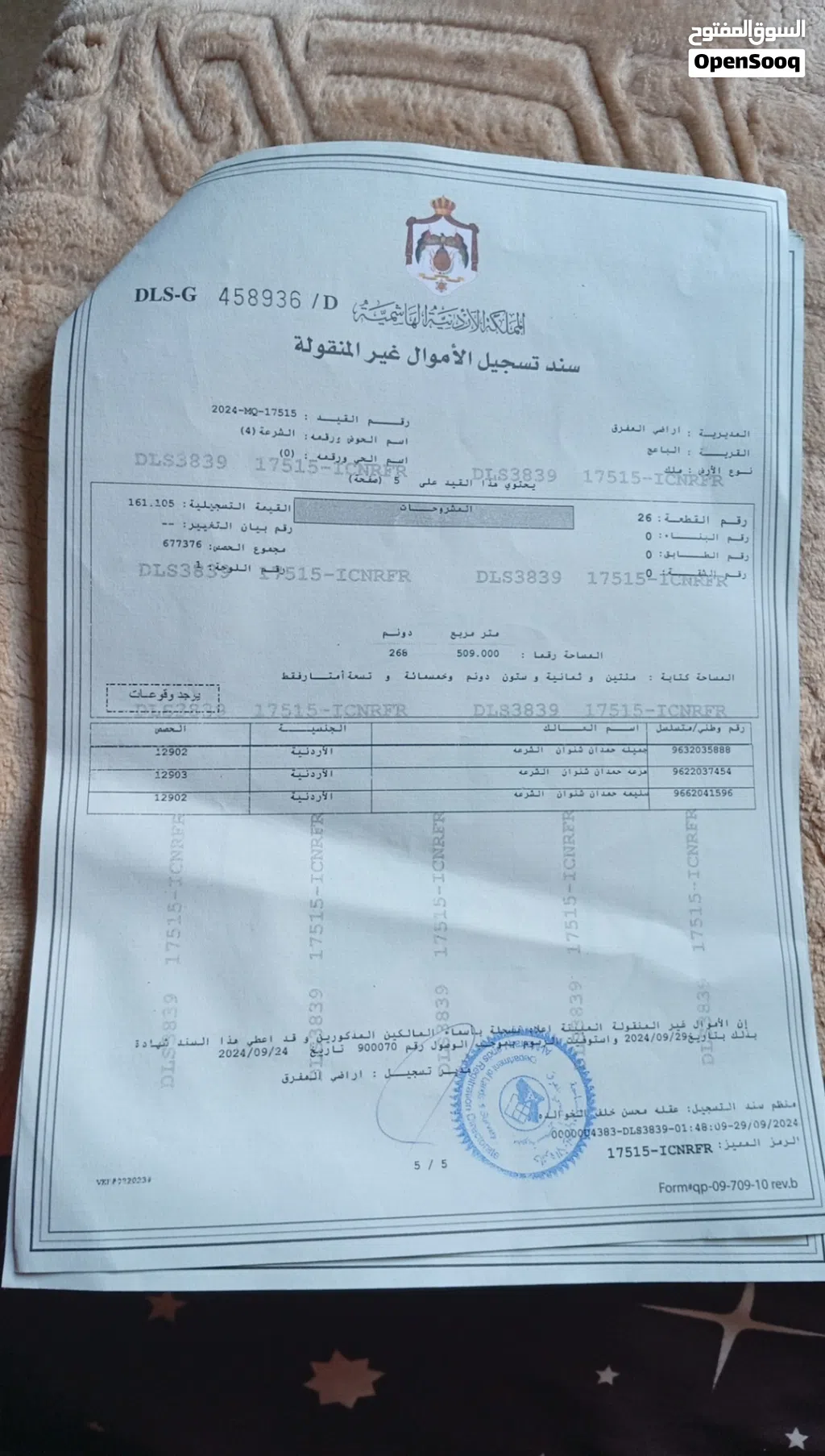 ارض للبيع متعدد الاستخدام طريق المشرف سعر الدنم 1.300