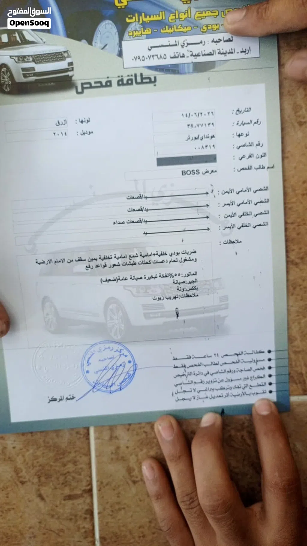 هيونداي اخرى
