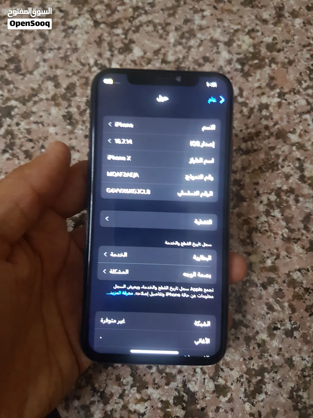 ايفون اكس معمول له تخطي بدون خط