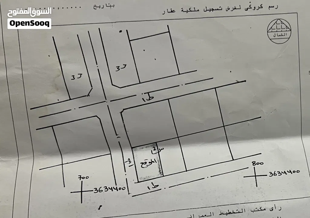 عقار تجاري او سكن في السراج