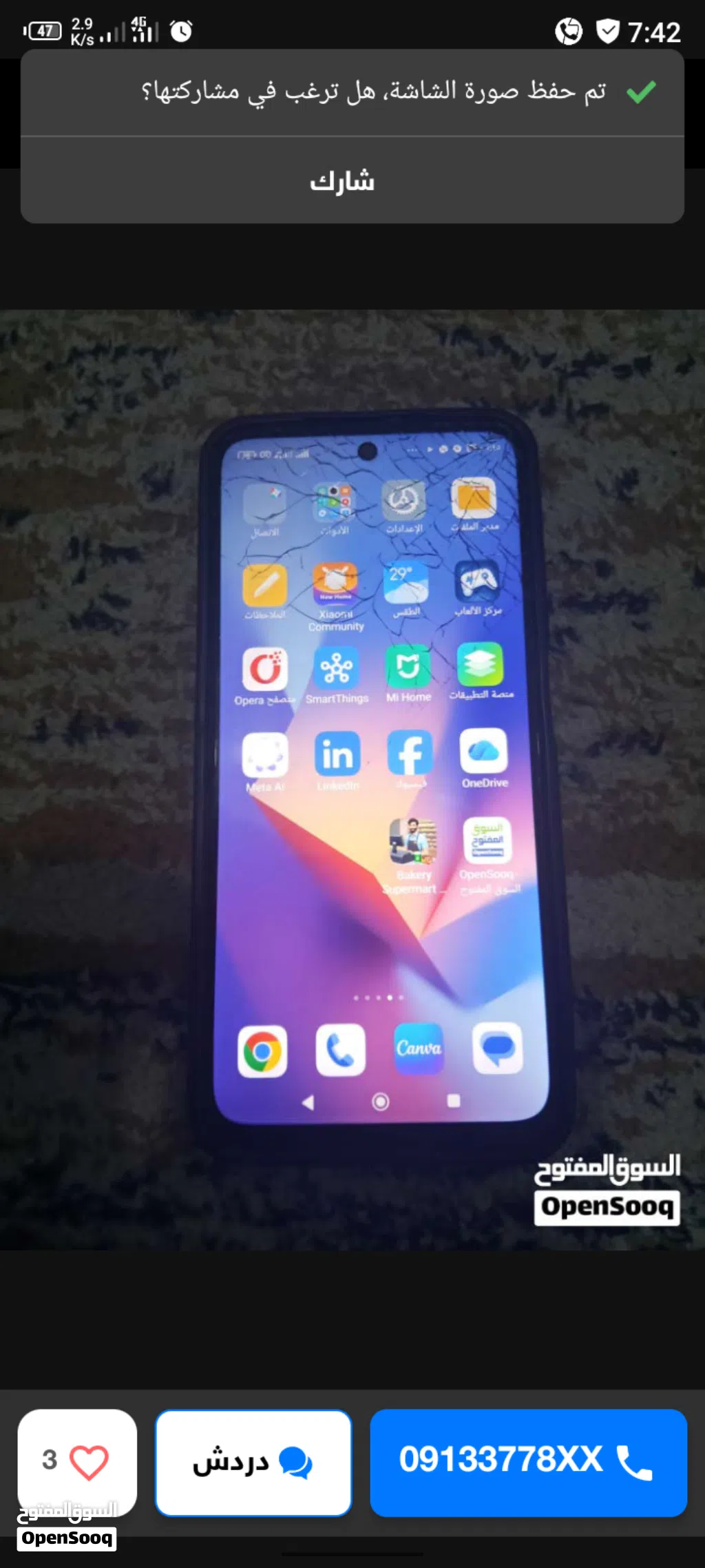 هاتف ريدمي 10