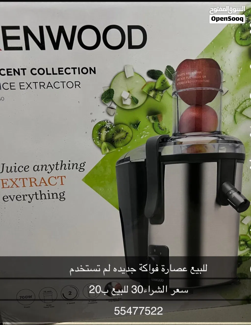 عصارة فواكة