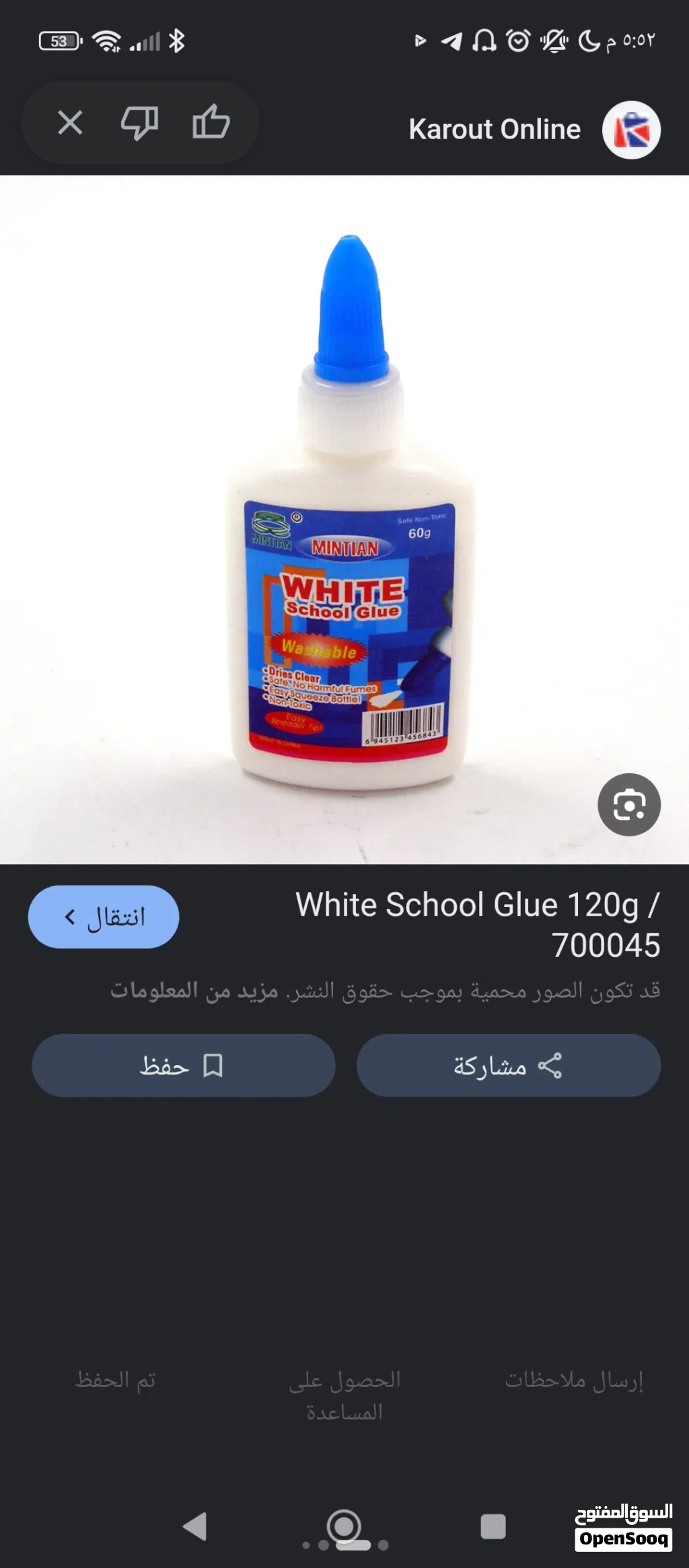 غراء ورق جديد متوفر بكميات كبيرة