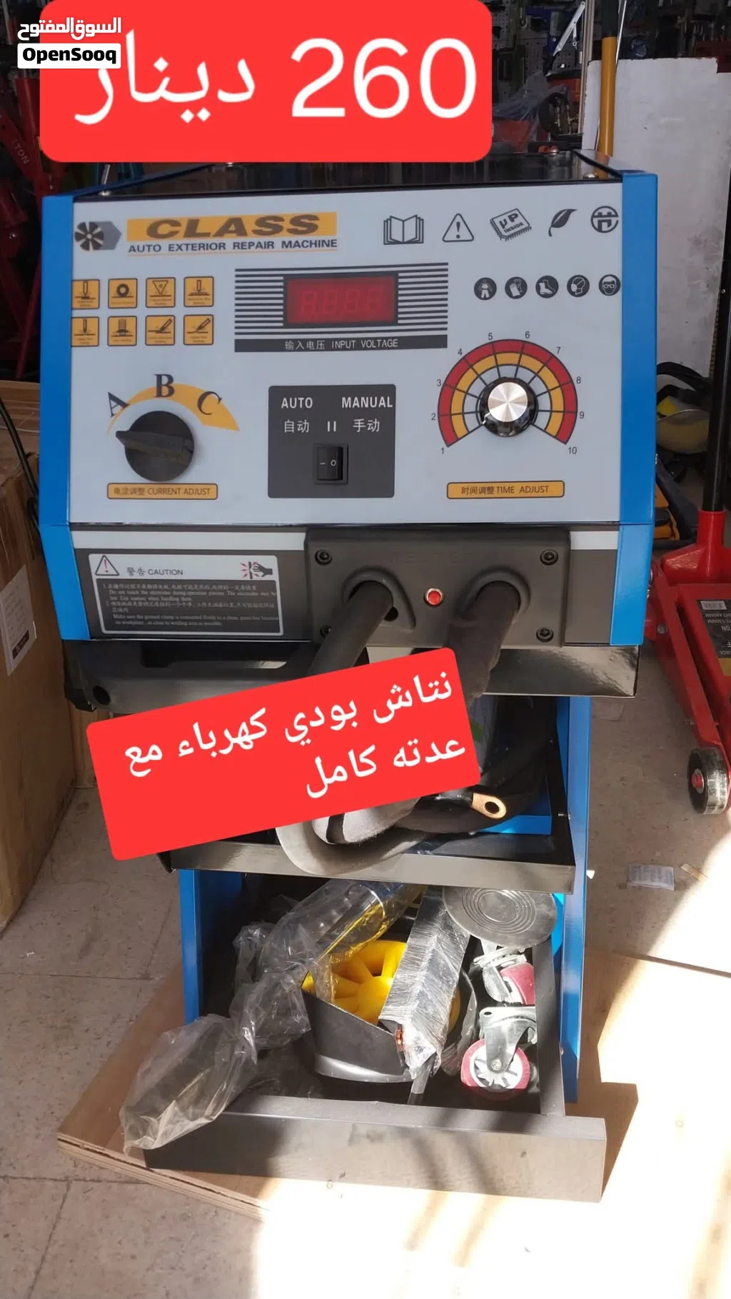 نتاش بودي كهرباء جديد
