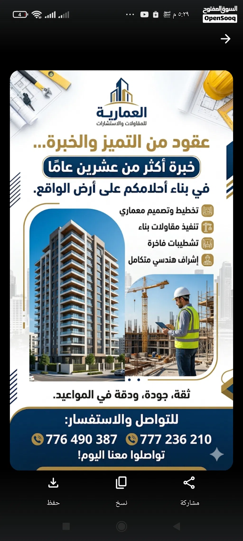 المنصري للمقاولات المعماريه