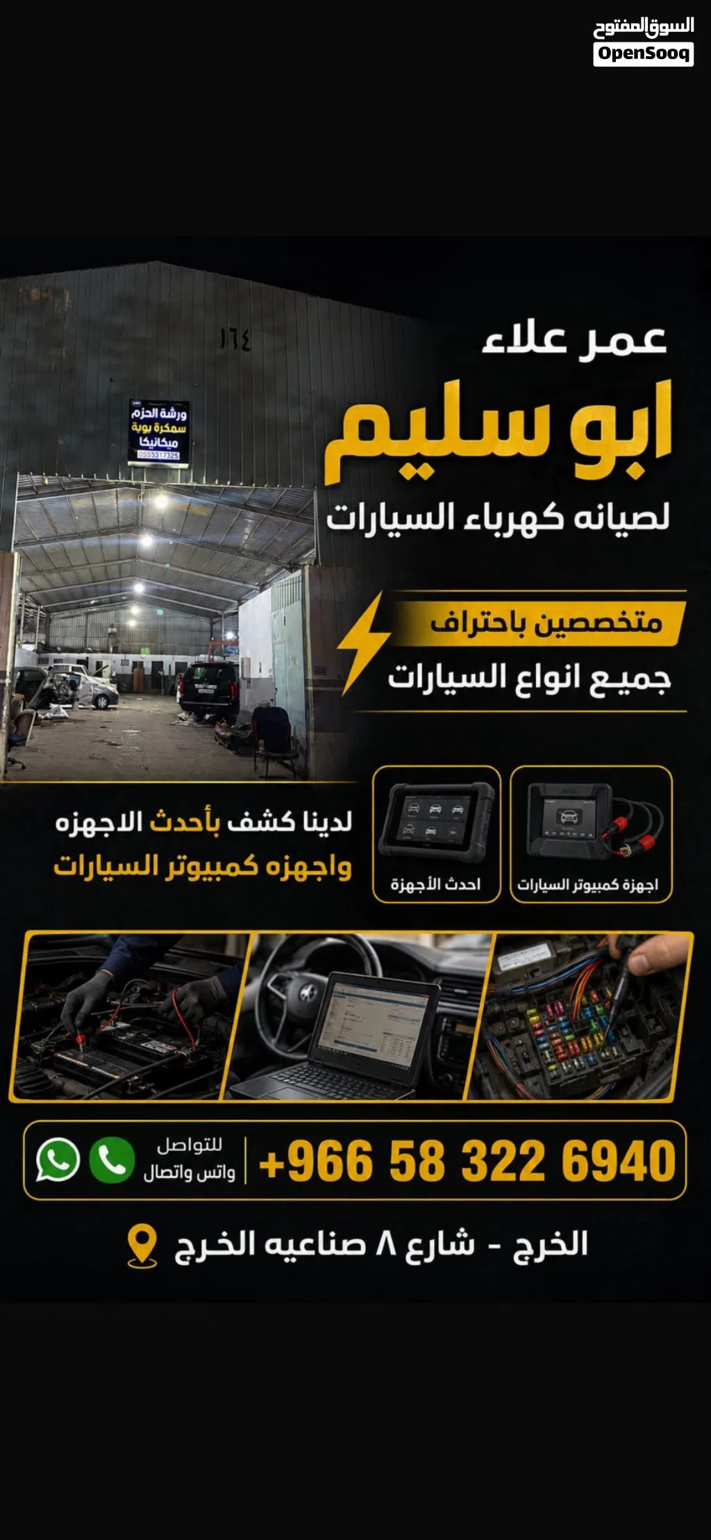 كهربائي سيارات