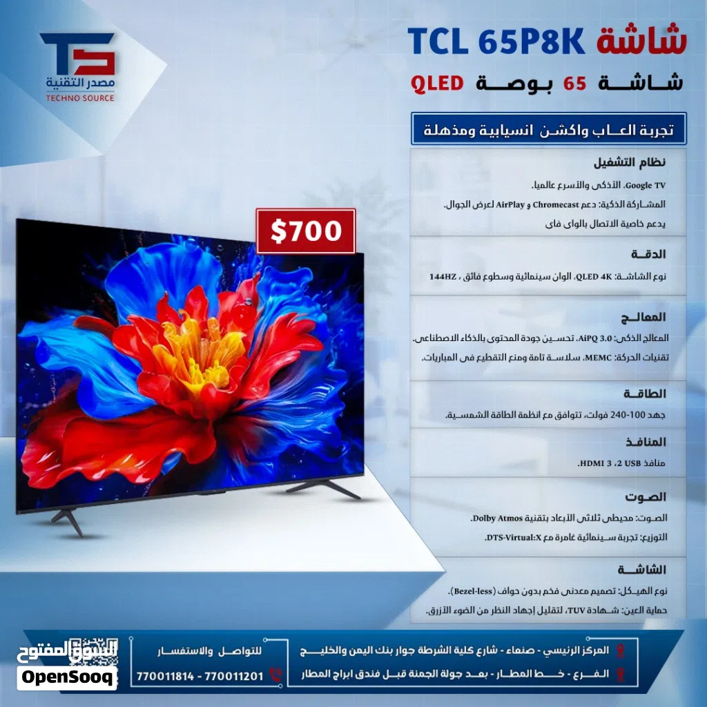 شاشة TCL 65P8K QLED سمارت 65 بوصة 4K تجربة ألعاب أكشن وانسيابية مذهلة 144Hz
