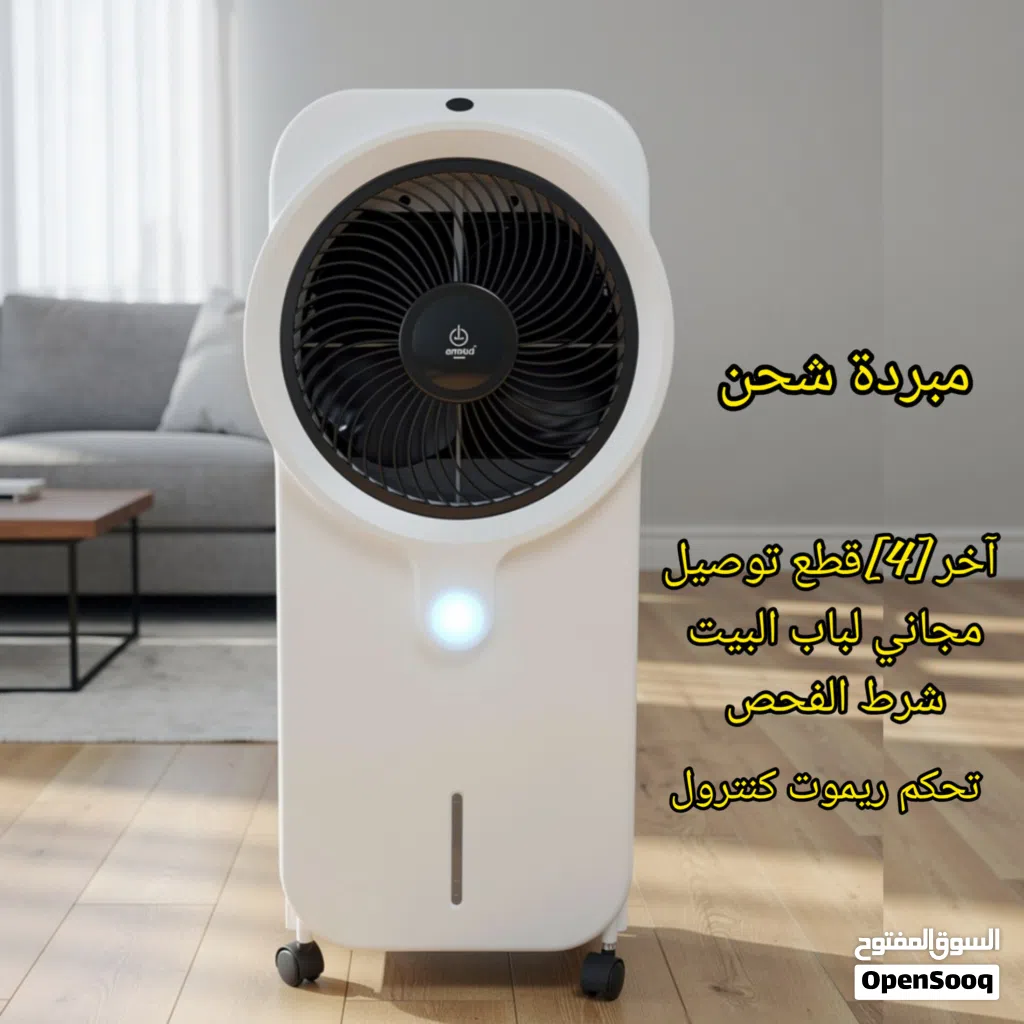 مبردة الشحن الذكية CROUN ببطارية عملاقة (7.7 أمبير) - انسي حر الصيف وانقطاع الكهرباء ويا مبردة كراون