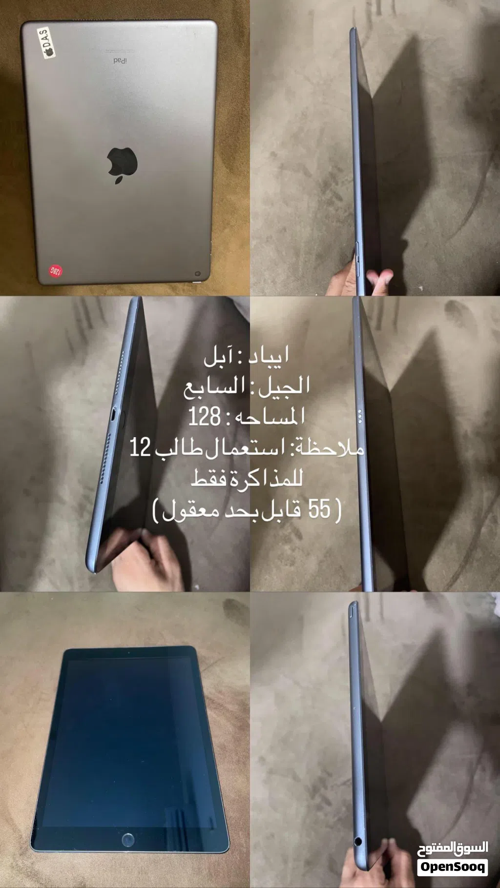 سلام عليكم تاب