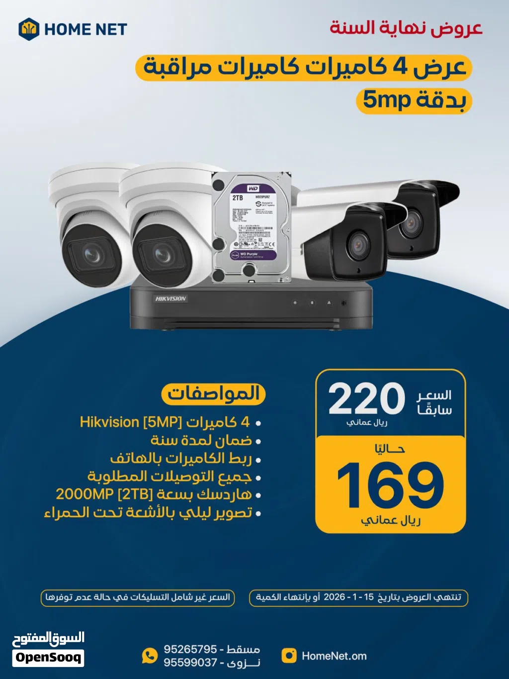 عرض التصفية على 4 كاميرات بدقة 5mp