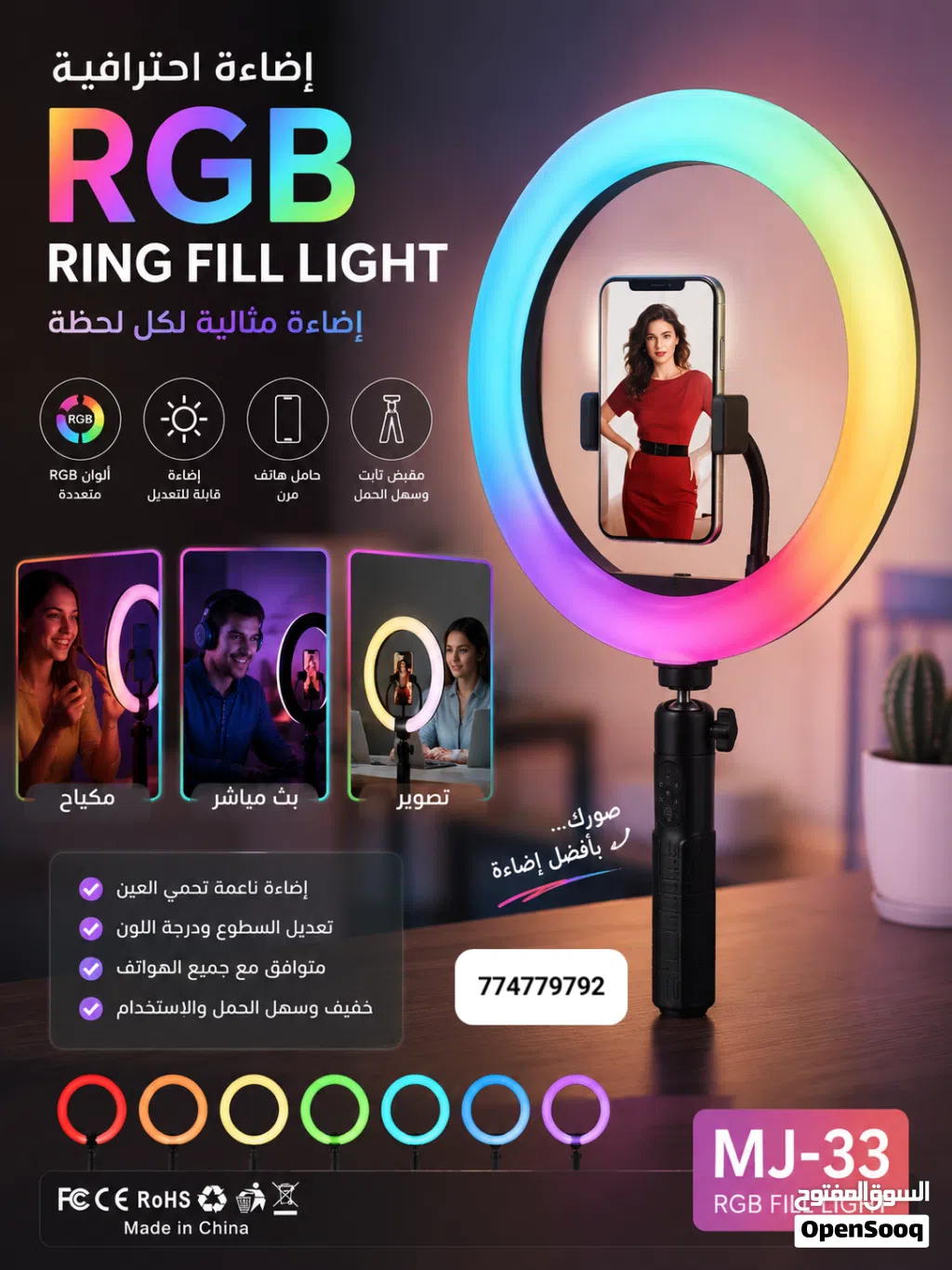 استند RGB للإضاءة الاحترافية حول تصويرك الى مستوى احترافي