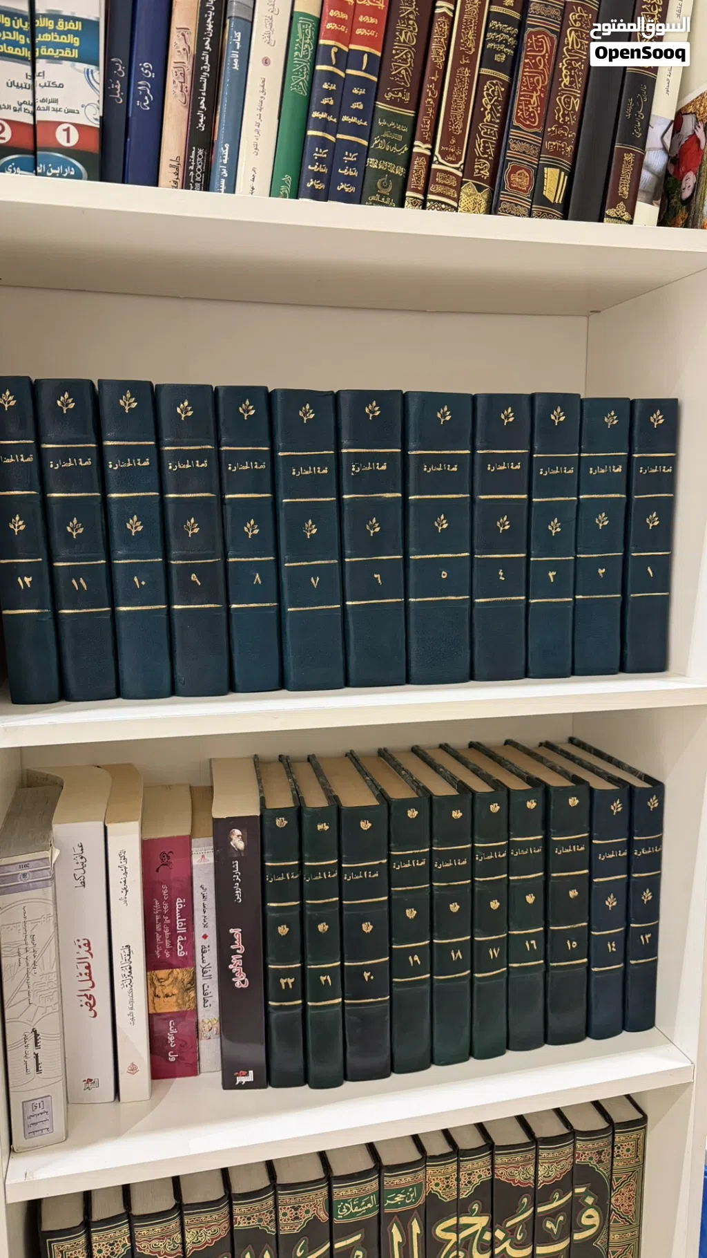 كتاب قصة الحضارة 22 مجلد
