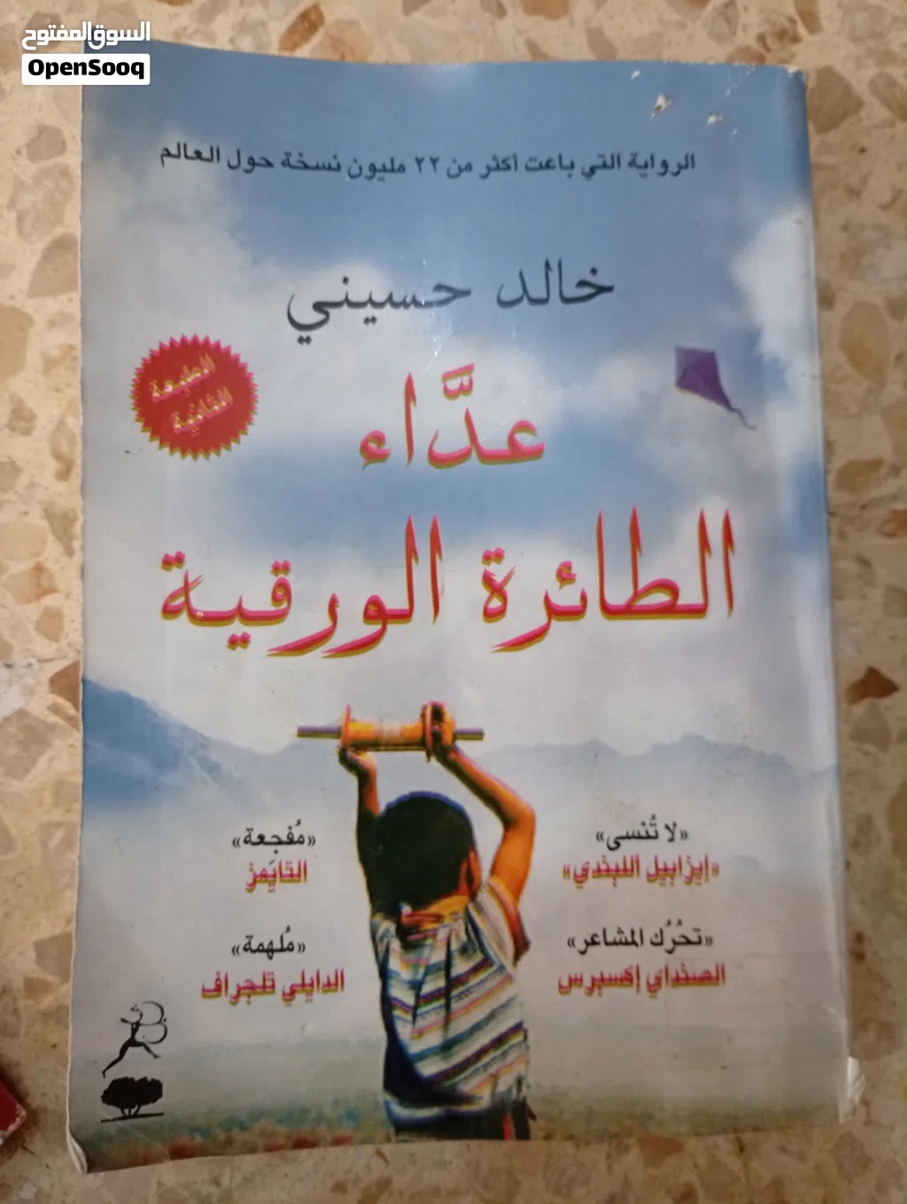 كتب وروايات ومانغا مستعملة بحالة ممتازة وأسعار مناسبة