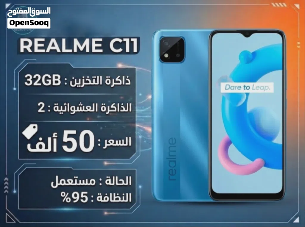 ريلمي سي 11 RELUME C11