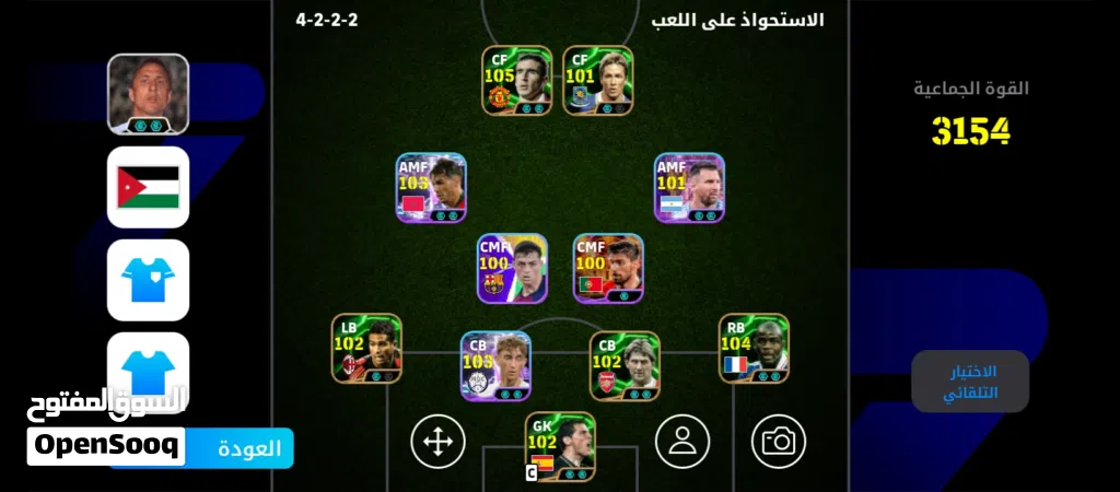 حساب للبيع