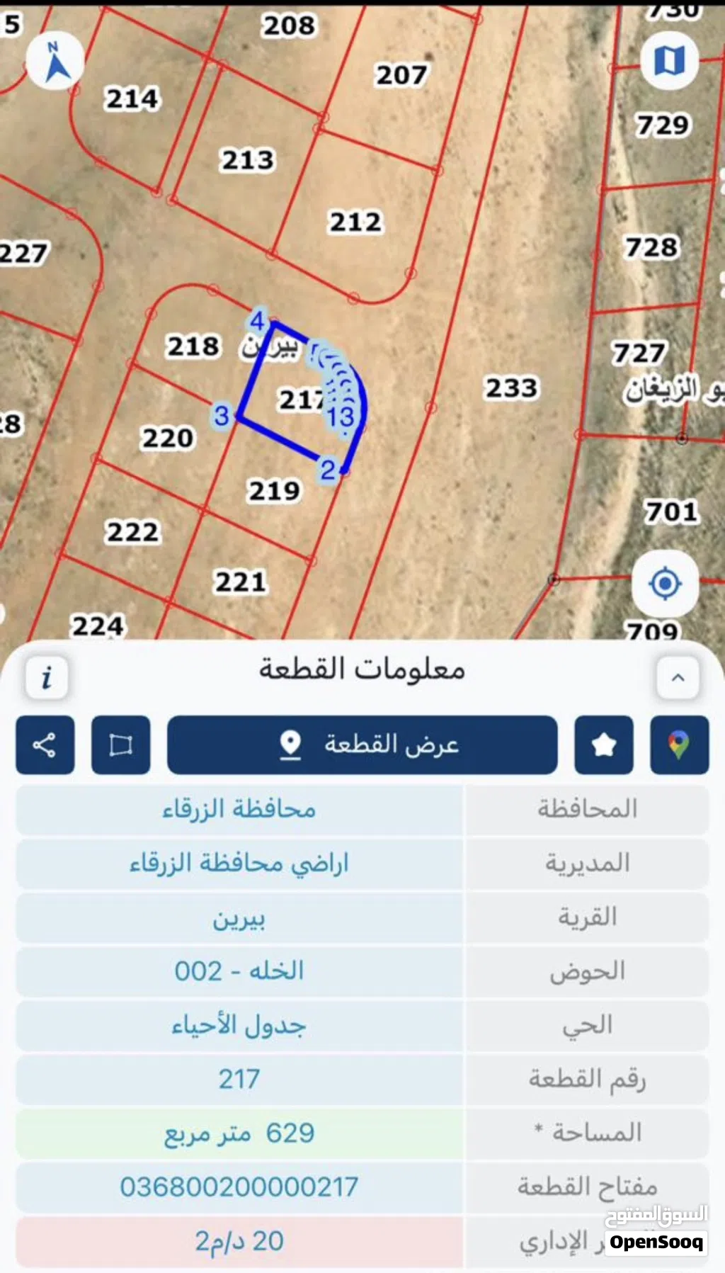 629 متر بيرين بجانب مزارع