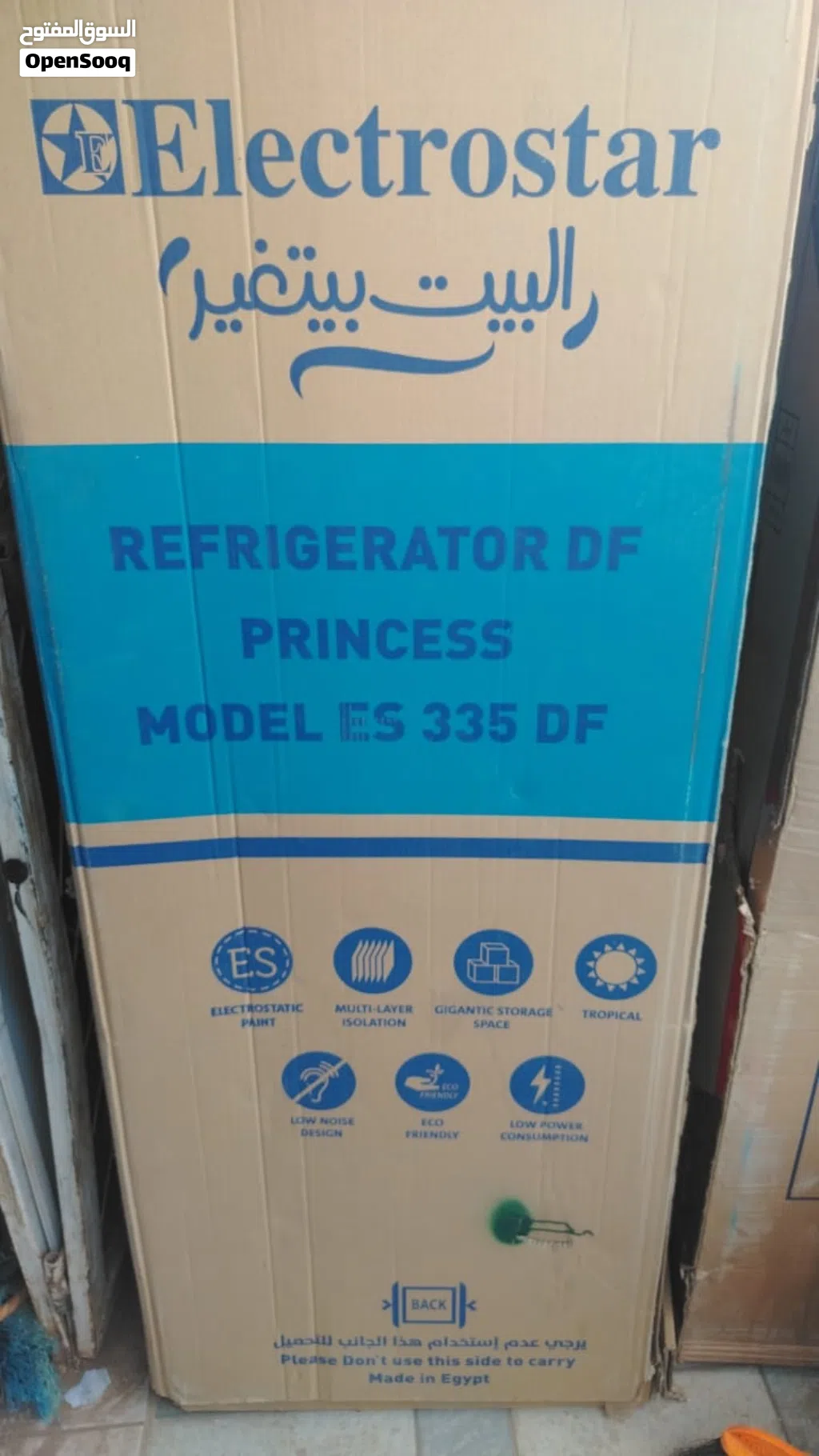 معرض عطبــــــرة للثلاجات والفريزرات