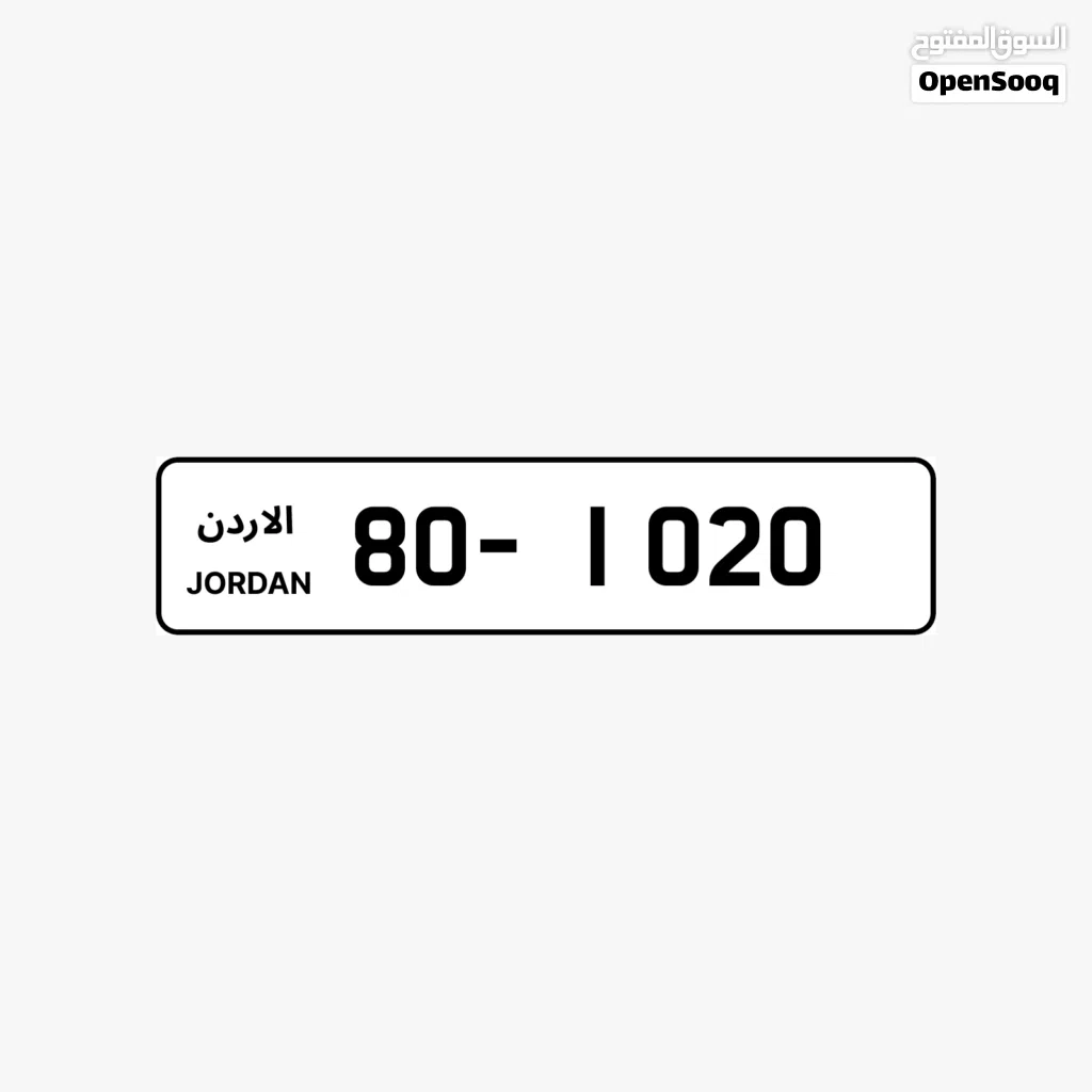 رقم مميز جدا