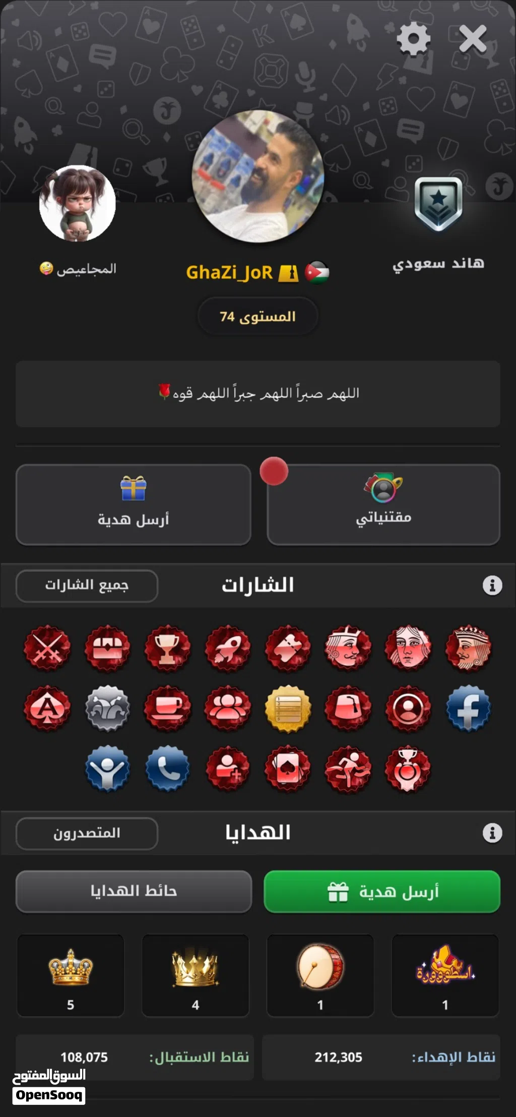 حساب جواكر account jawaker
