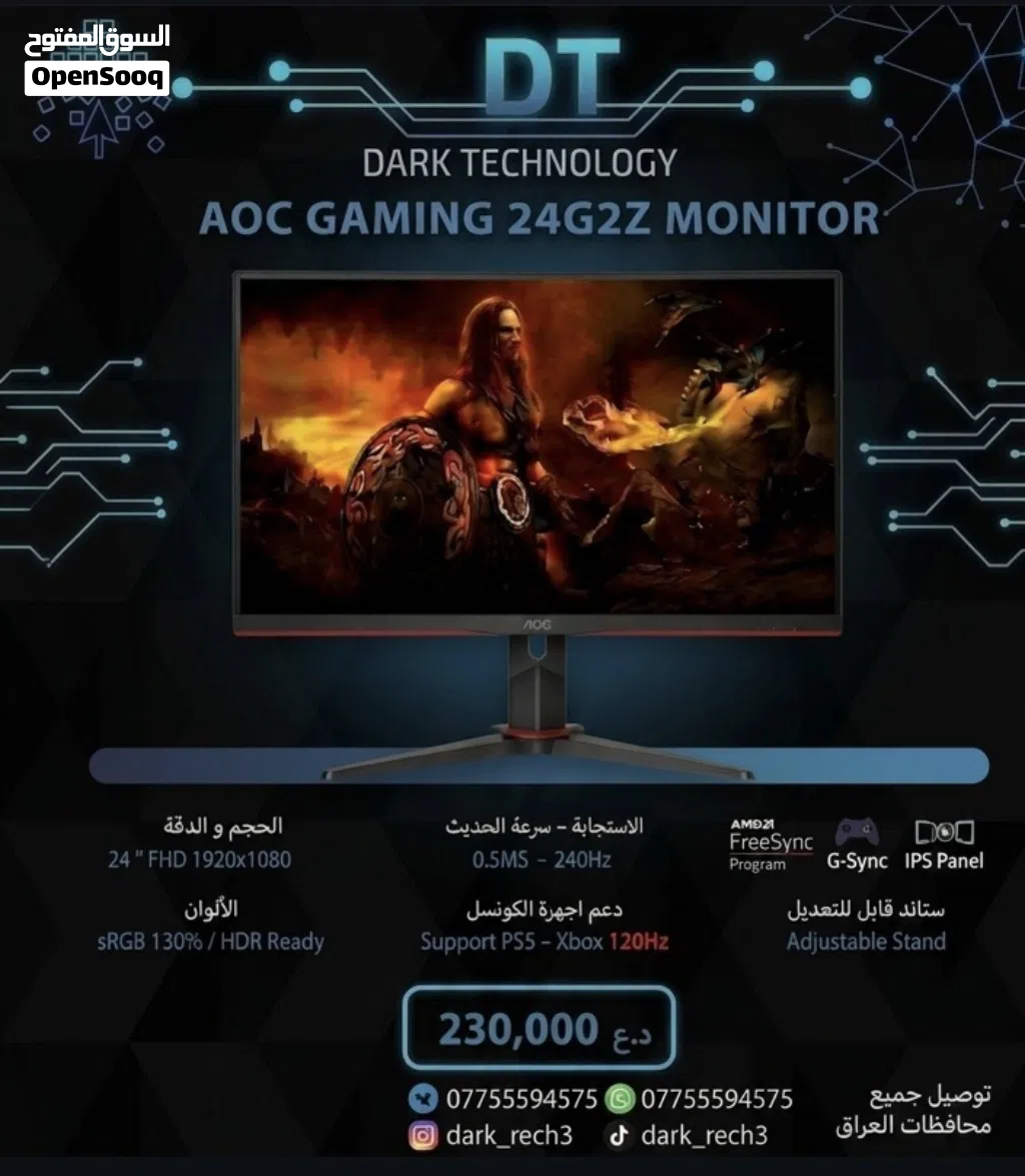 شاشة AOC جديدة