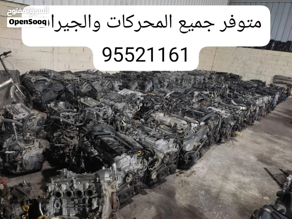 متوفر جميع المحركات