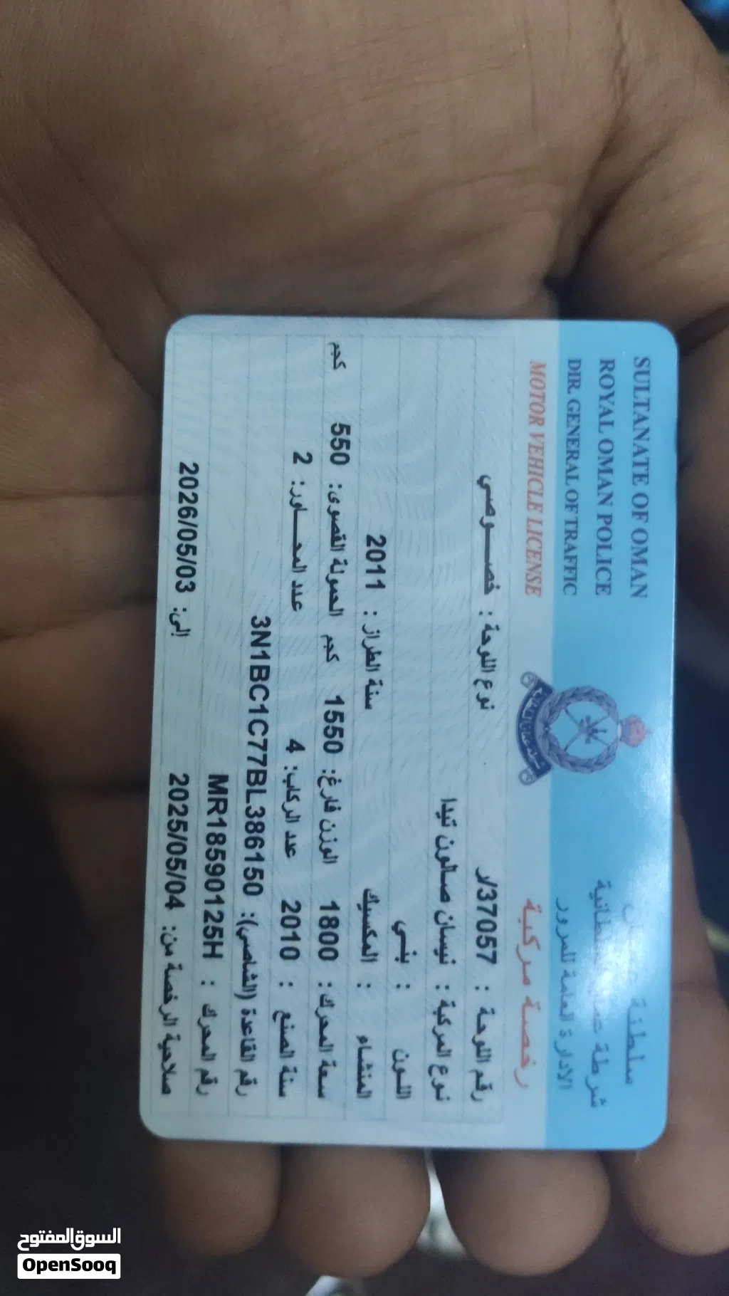 نيسان تيدا