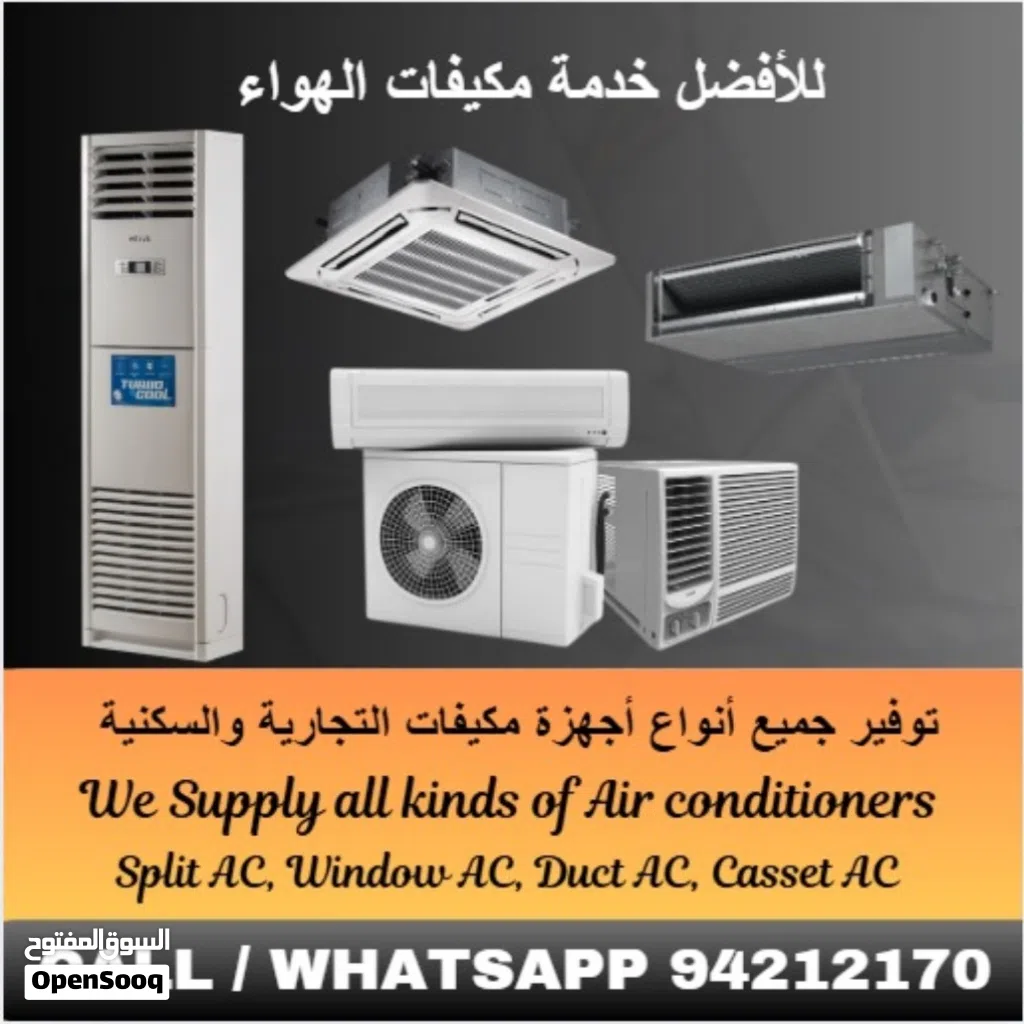 جديد مكيف سبليت 1.5 طن New Split AC 1.5 ton 2.0 ton for Sales