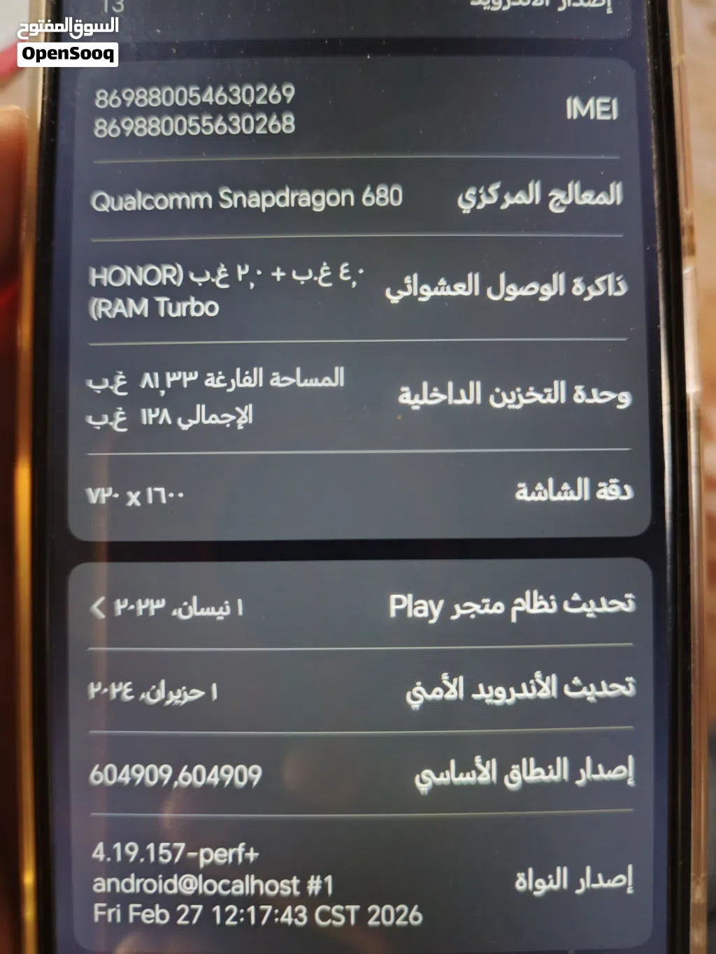 جهاز هونر x7 ذاكرة 128