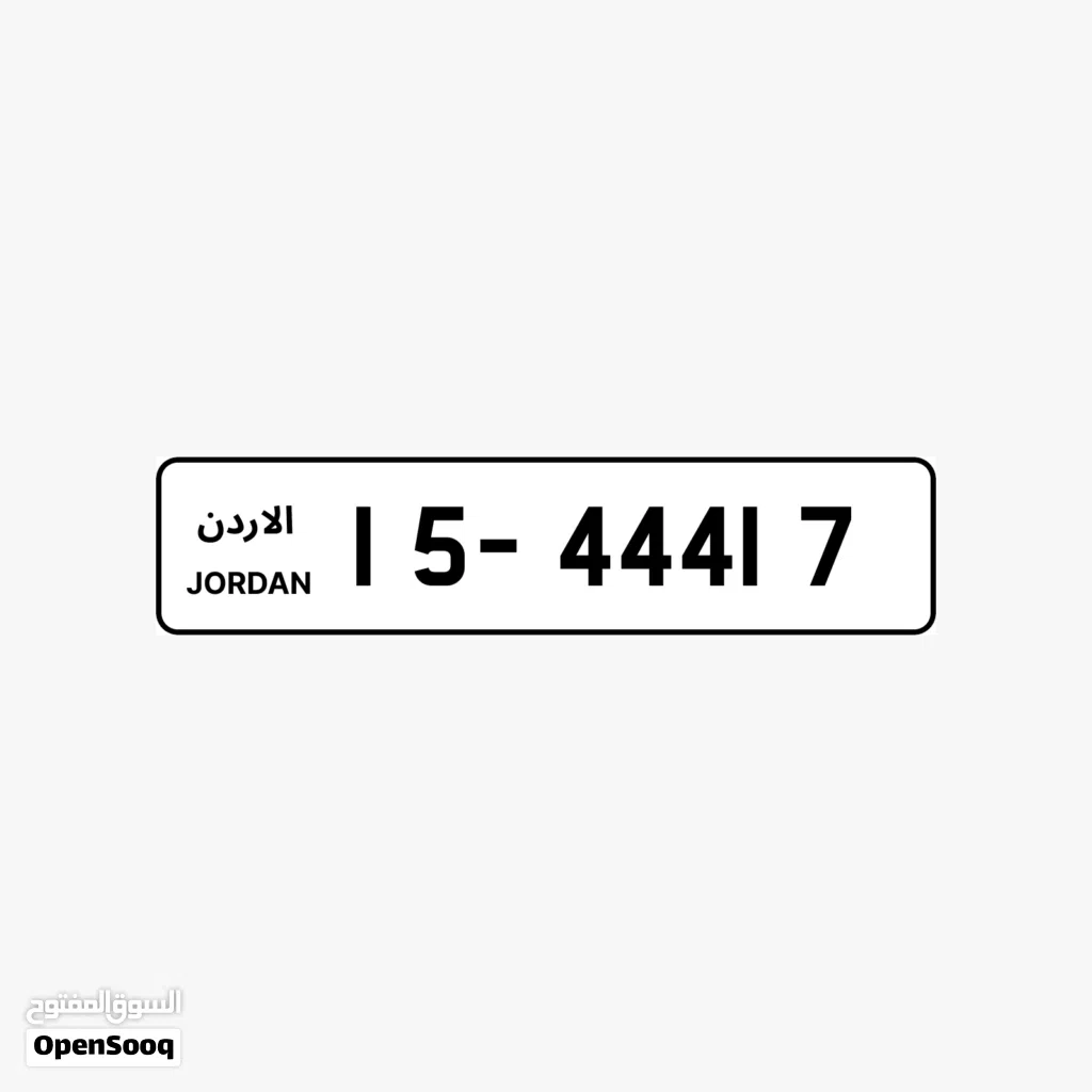 رقم مميز للبيع 15-44417