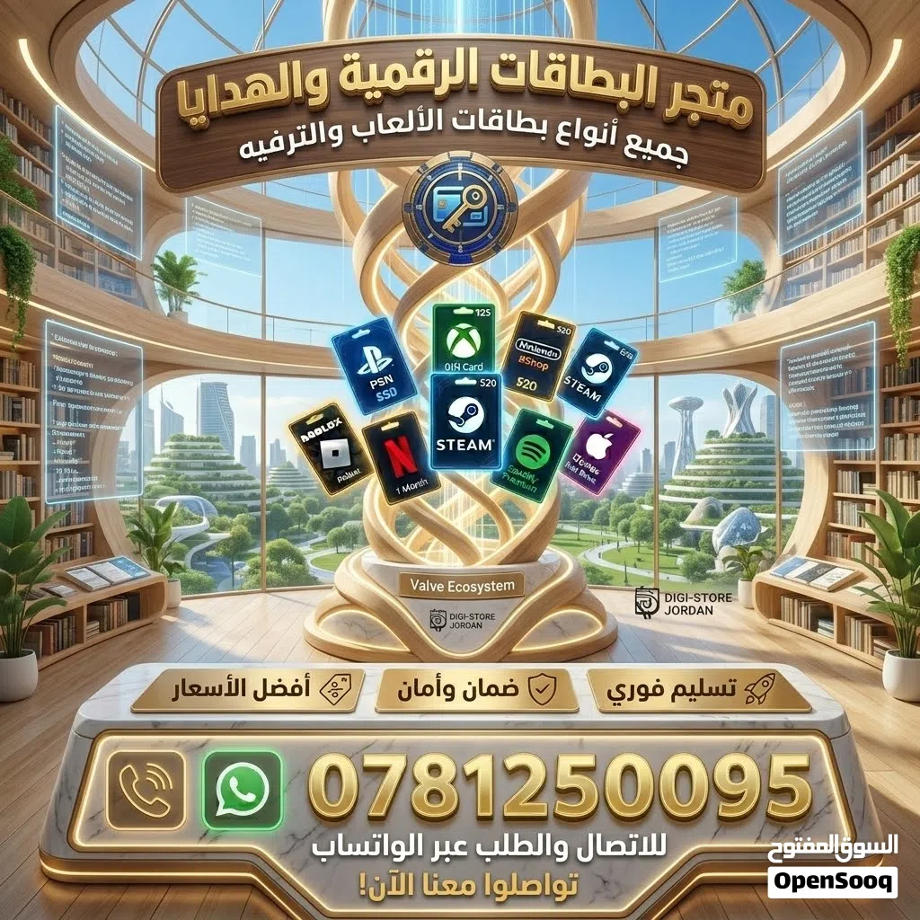 متوفر العاب وقسائم الكترونيه للبيع