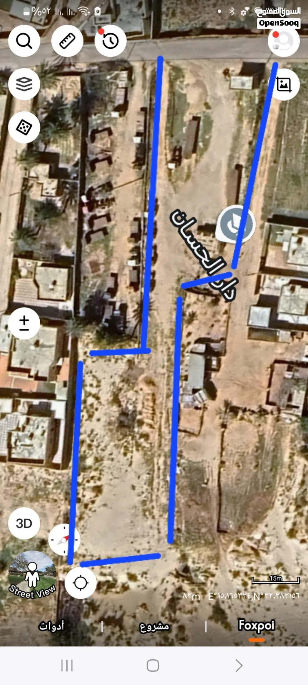 قطعة أرض للبيع