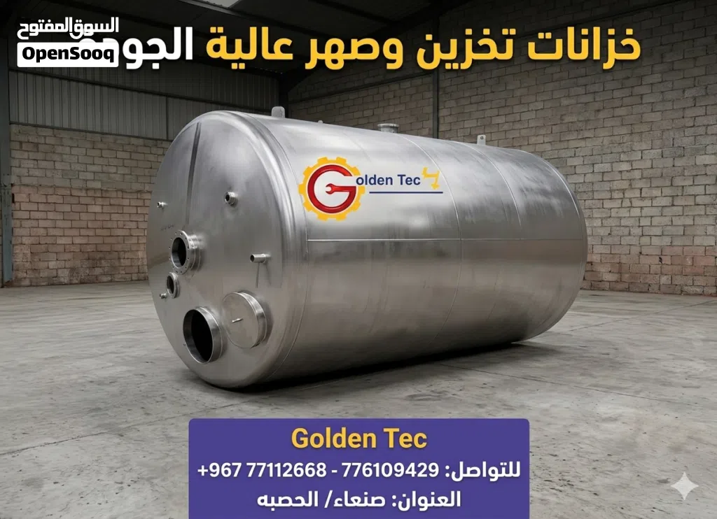جولدين تك للخدمات الصناعيه والزراعيه