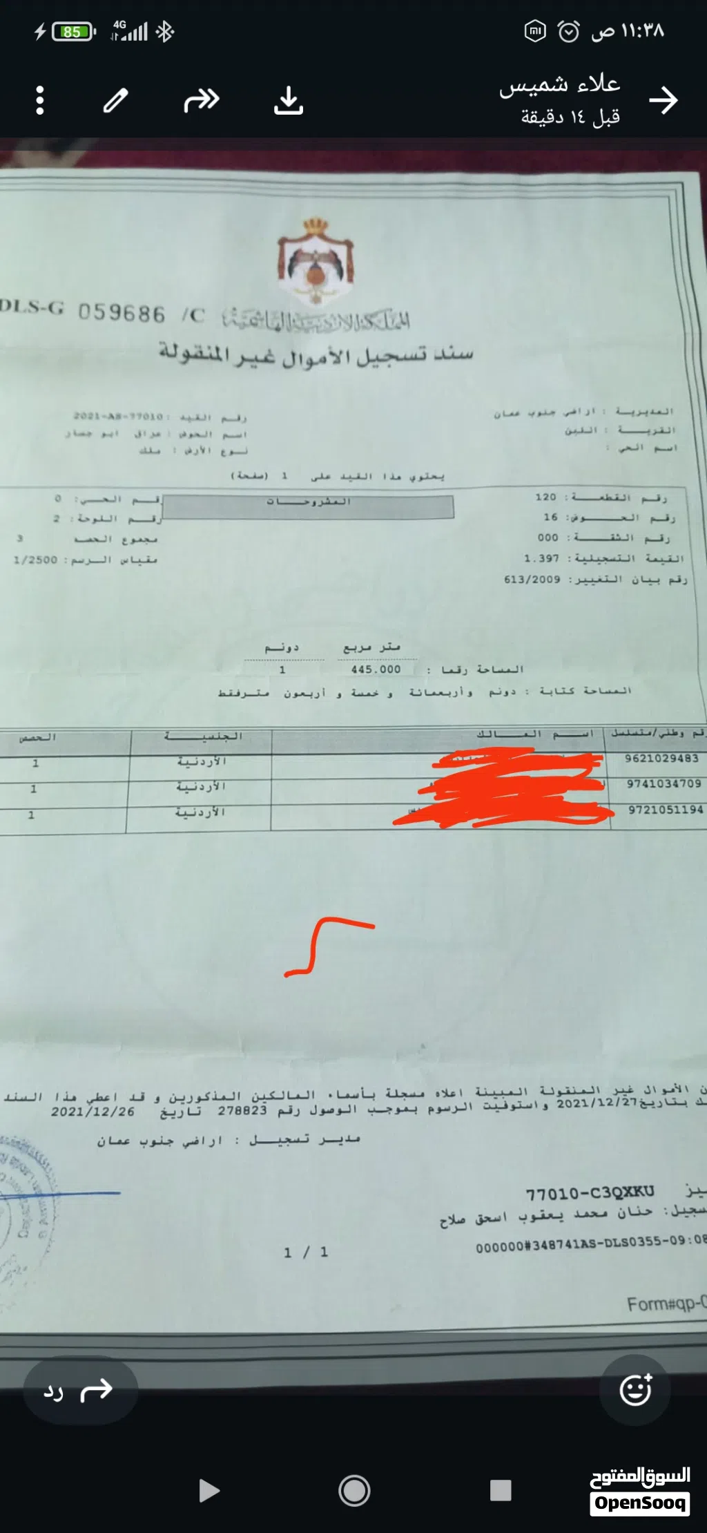 ارض للبيع اراضي جنوب عمان